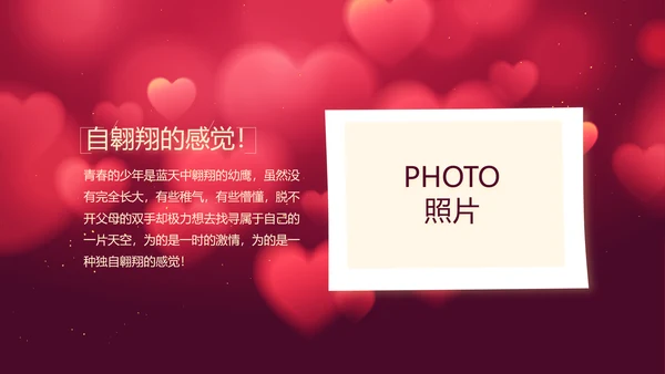 红色唯美生日快乐生日派对动态PPT