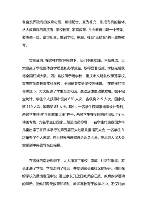 加强学校德育管理工作工作总结.docx