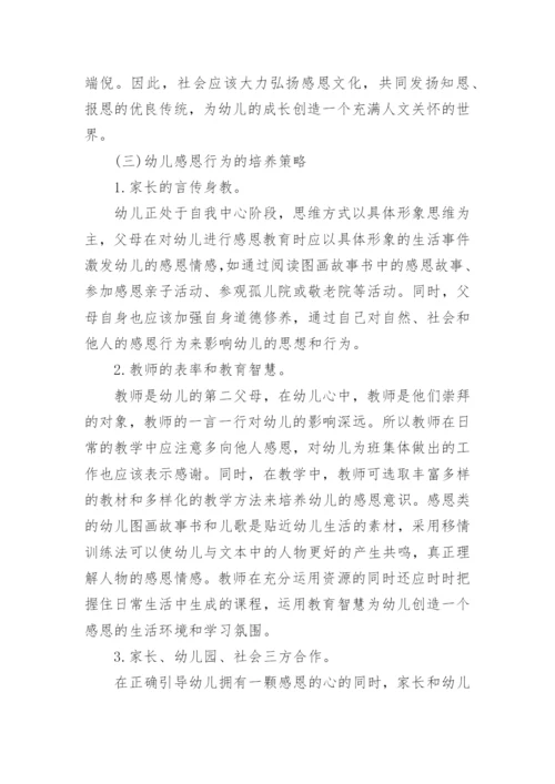 教育研究相关论文.docx