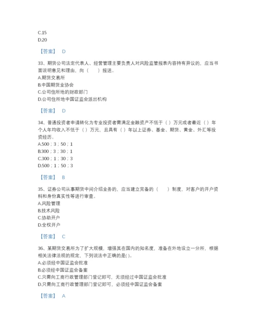 2022年山东省期货从业资格之期货法律法规模考题库精选答案.docx