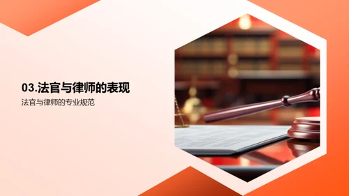 深探法学实践