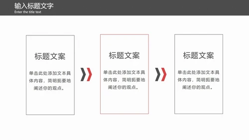 红黑折线商务简约PPT模板
