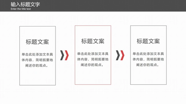 红黑折线商务简约PPT模板
