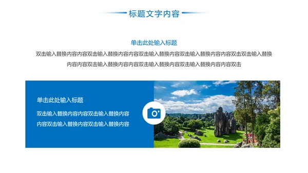 云南印象彩云之南风景旅游宣传PPT模板