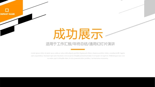 总经理述职报告商务通用PPT动态模板