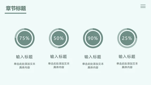 绿色几何大气活动策划PPT模板