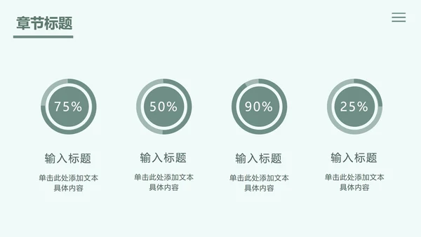 绿色几何大气活动策划PPT模板