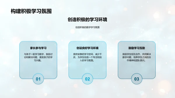 初一数学学习指导