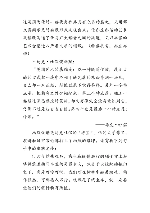 19《登勃朗峰》  教案