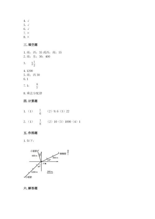 人教版六年级上册数学期中考试试卷（全优）word版.docx