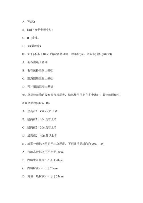 2023年台湾省一级注册建筑师考试辅导外墙隔热措施考试试卷.docx