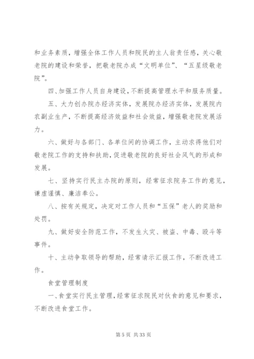 上墙的管理制度.docx