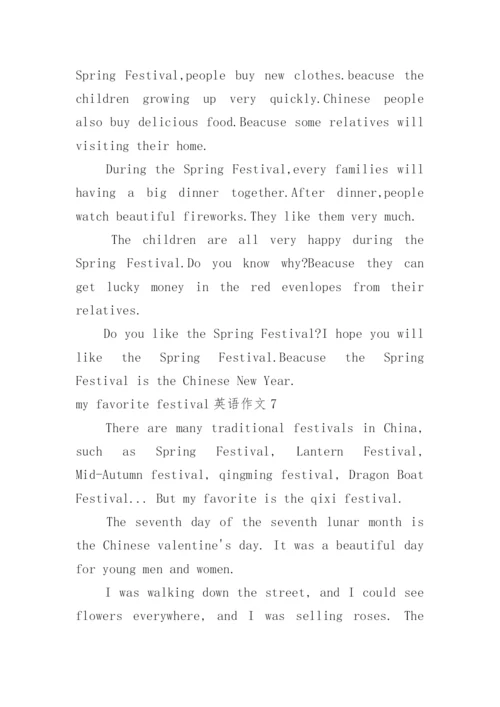 my favorite festival英语作文_1.docx