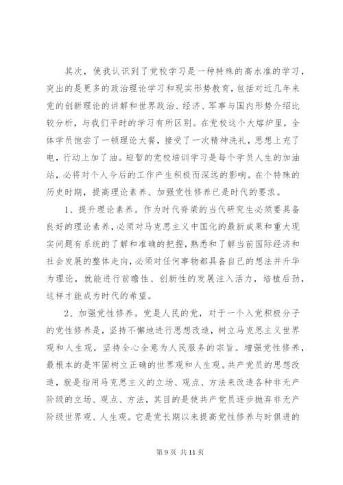 XX年党课学习思想汇报范文.docx