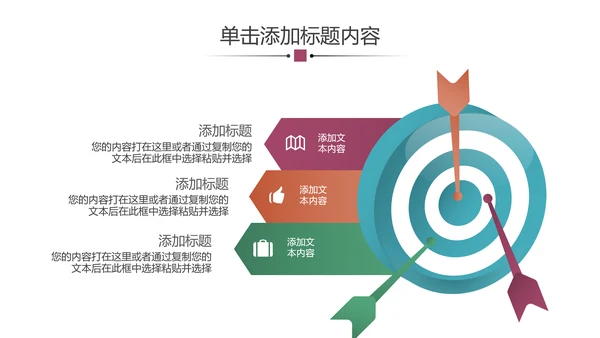 医学医疗药品药厂公司宣传汇报PPT模板