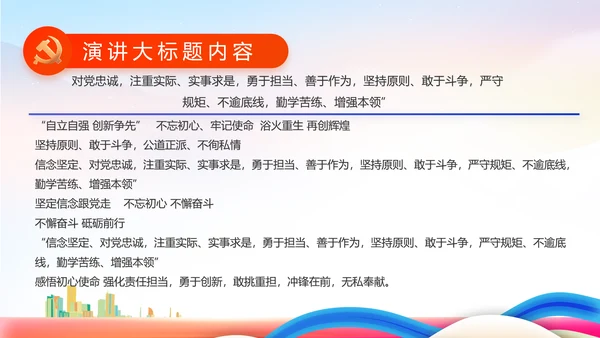 青春永向党逐梦新时代共青团PPT