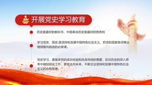 举全党全社会之力推动乡村振兴动态PPT模板
