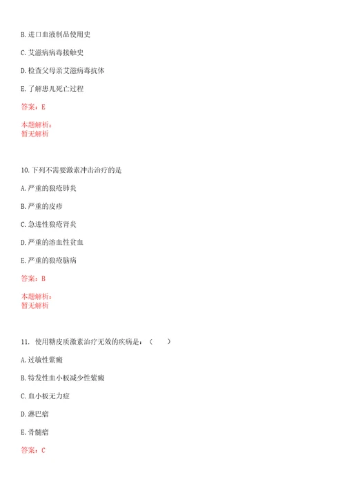 2022年10月内蒙古包头医学院第一附属医院招聘编外护理人员20人上岸参考题库答案详解