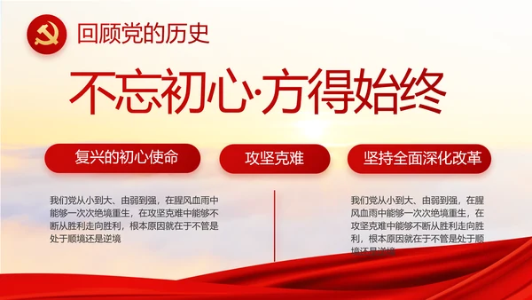 红色大气精准扶贫脱贫致富工作总结PPT模板