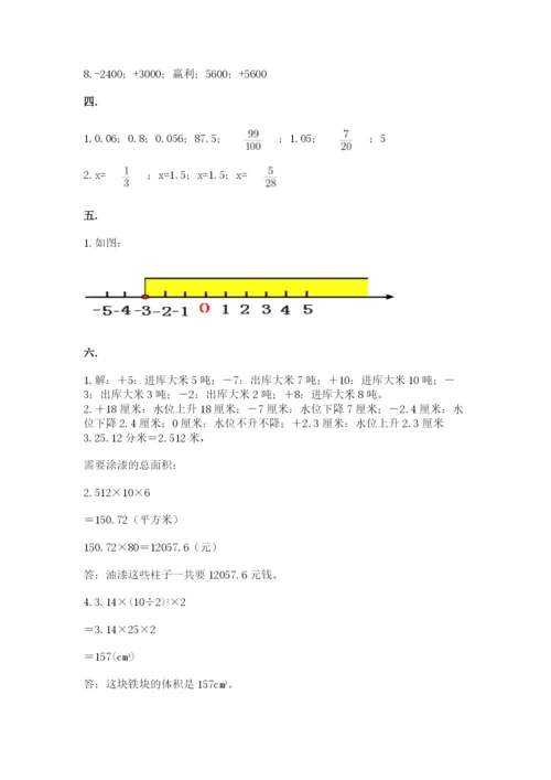 郑州外国语中学小升初数学试卷（精品）.docx