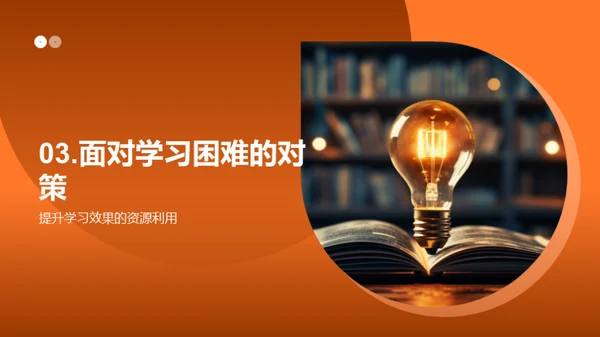 学习效率提升之道