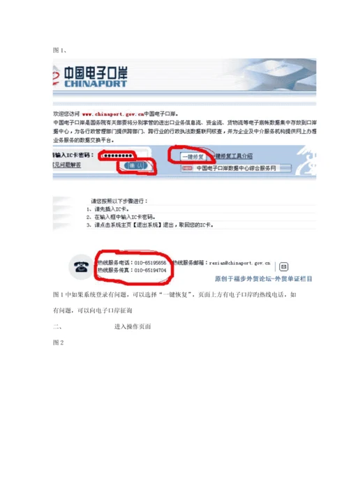 出口退税的操作明细标准流程.docx