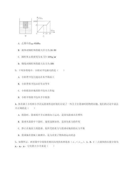 基础强化合肥市第四十八中学物理八年级下册期末考试综合测试练习题（含答案详解）.docx