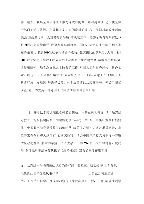 个人党建工作总结-精选范文
