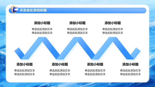 蓝色插画风大学生开学班委竞选PPT模板