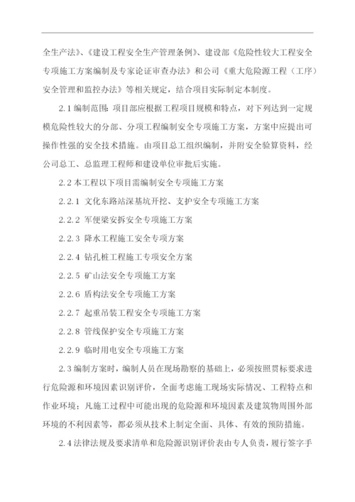 重大危险源管理及措施.docx