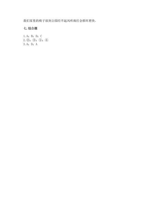 教科版二年级上册科学期末测试卷（实用）word版.docx
