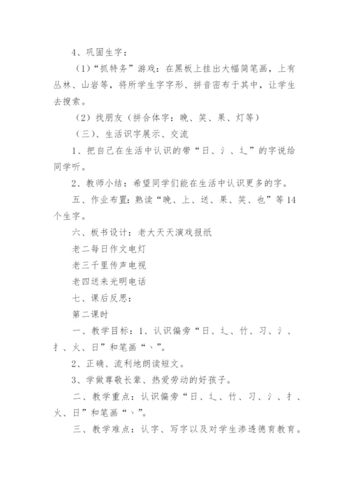 语文试卷讲评课教案参考.docx
