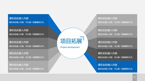 大气简约商务风格企业介绍PPT模板