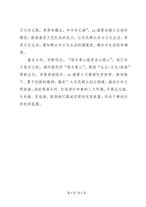 学习湖州经验心得体会范文.docx