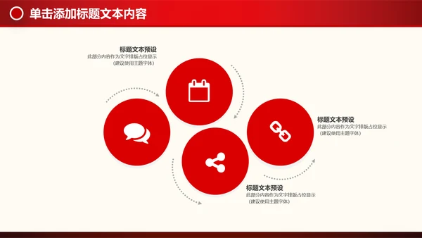 金融理财创业投资路演项目融资PPT模板