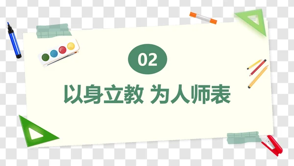 卡通插画文具装饰新学期教学计划PPT模板