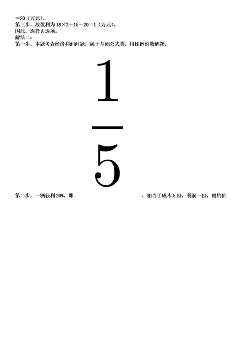 2023年05月黑龙江牡丹江医学院引进博士招考聘用笔试题库含答案解析