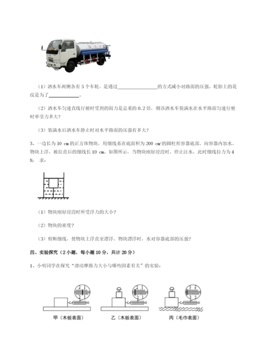 强化训练河北石家庄市第二十三中物理八年级下册期末考试专题攻克试卷（详解版）.docx