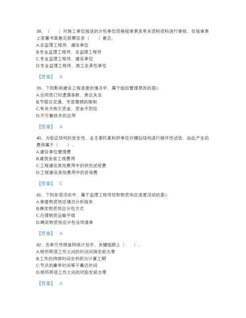 2022年山西省监理工程师之土木建筑目标控制高分通关预测题库(有答案).docx