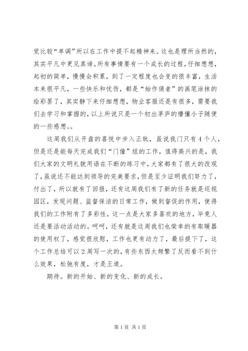 XX县区金碧镇金碧小学意识形态工作领导小组.docx