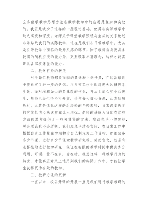 教师课后反思总结5篇范文.docx