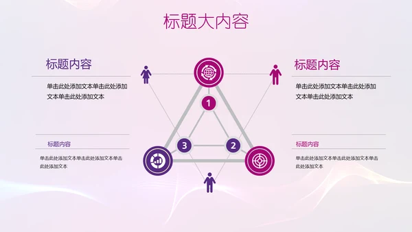 公司10周年庆ppt模板活动策划公司介绍