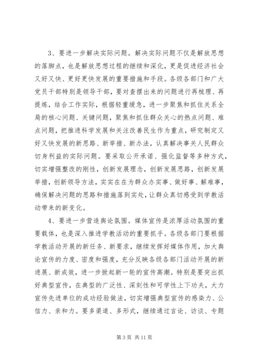 县委书记在理论学习会上的讲话.docx