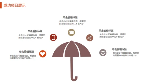 香料食品健康总结计划通用PPT模板