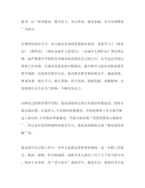 精编年新教师师德师风学习心得体会范文五篇.docx