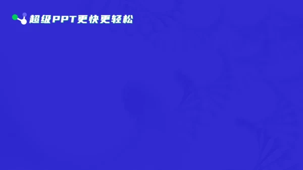 化学训练营公开课程展示化学分子键通用PPT模板