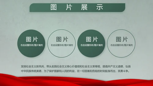 迷彩风八一军事士兵突击拓展心得PPT