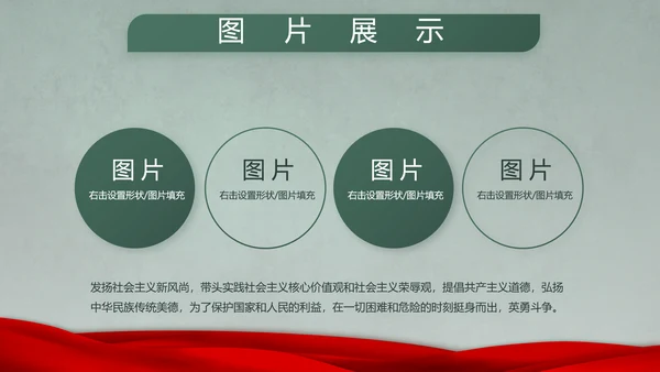 迷彩风八一军事士兵突击拓展心得PPT