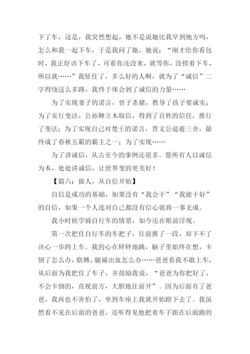 从什么开始作文.docx