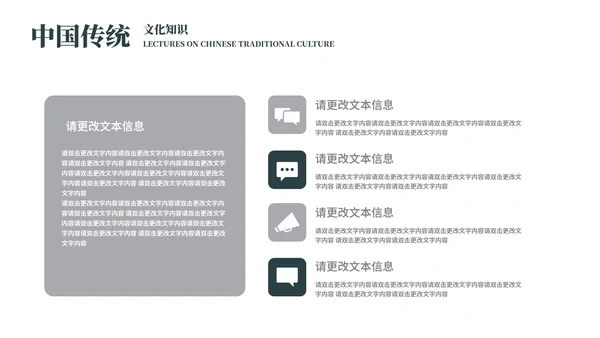 灰色中国风水墨传统文化宣传教育PPT模板